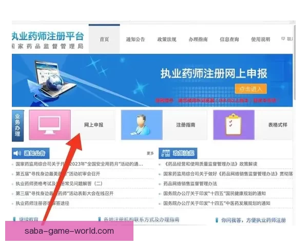 沙巴公司注册全流程指南及各阶段操作详细说明