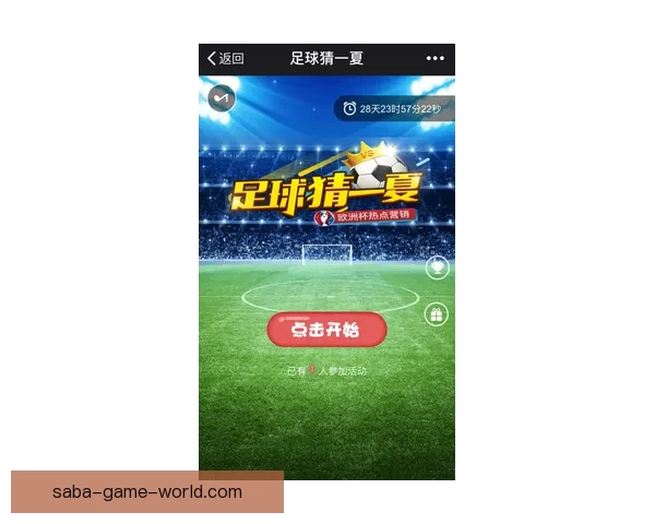 世界杯足球竞猜网站全新上线助力球迷畅享精彩赛事竞猜体验