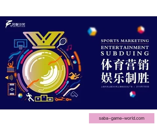 沙巴体育平台全面解析：打造安全便捷的在线体育娱乐平台