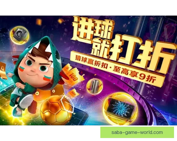 世界杯竞猜平台最新网址发布 轻松参与全球赛事投注尽在掌握