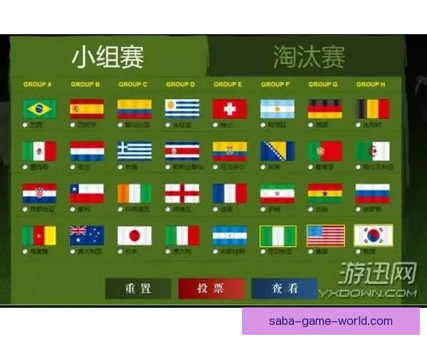 世界杯竞猜游戏网站：畅玩赛事预测、赢取丰厚奖励、享受极致竞猜体验