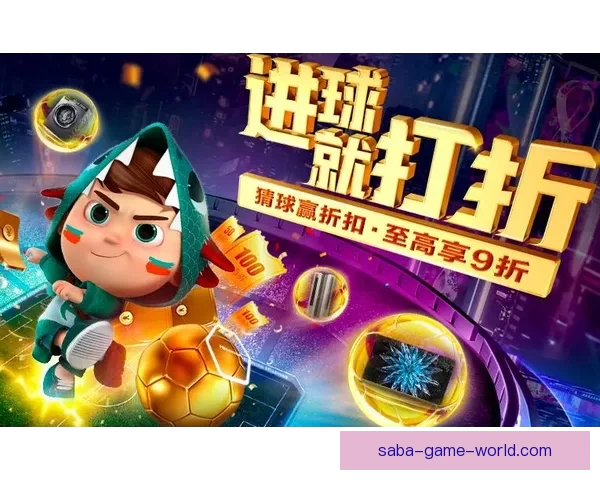 世界杯竞猜平台最新网址发布 轻松参与全球赛事投注尽在掌握