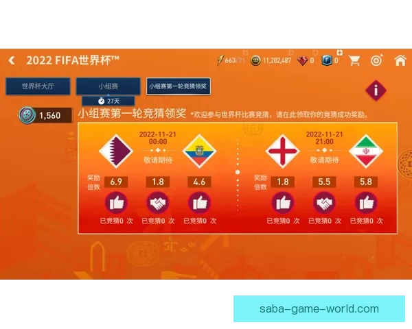 世界杯竞猜稳定平台助你精准预测赛果稳赚不赔攻略